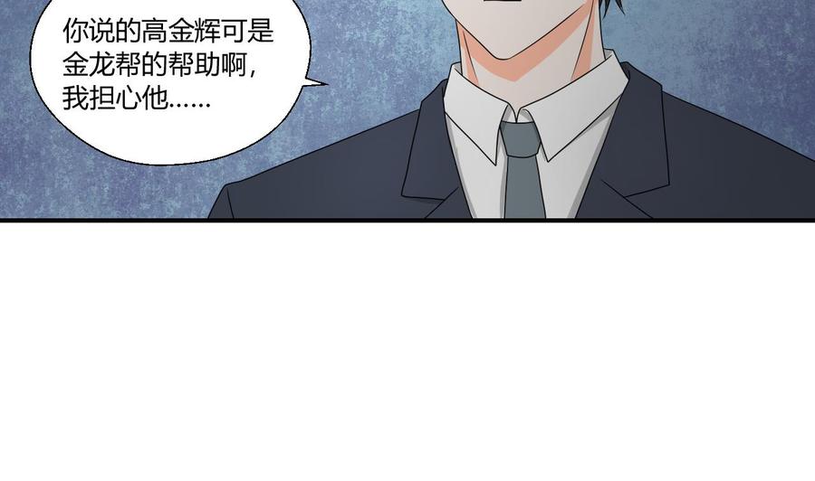 第149话 我叫孙小金(1/2)-第152话