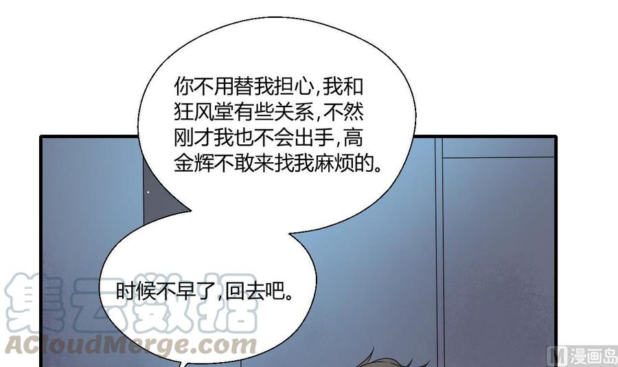 第149话 我叫孙小金(1/2)-第152话