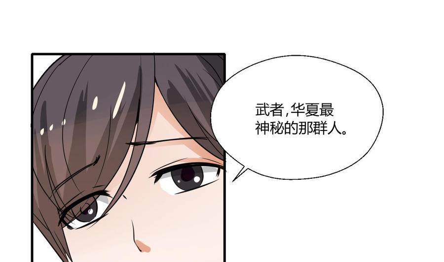 第149话 我叫孙小金(1/2)-第152话