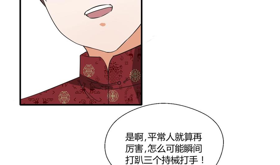 第149话 我叫孙小金(1/2)-第152话