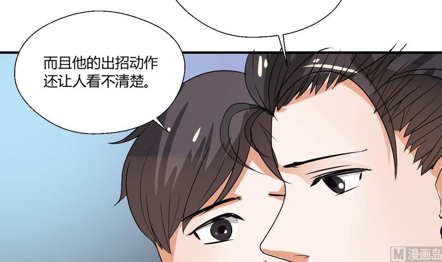 第149话 我叫孙小金(1/2)-第152话