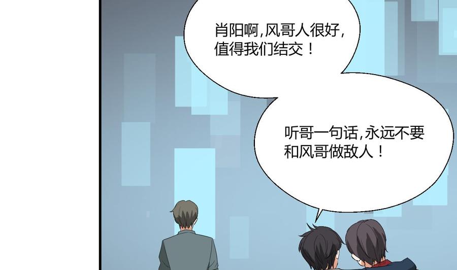 第149话 我叫孙小金(1/2)-第152话