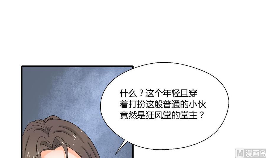 第149话 我叫孙小金(1/2)-第152话