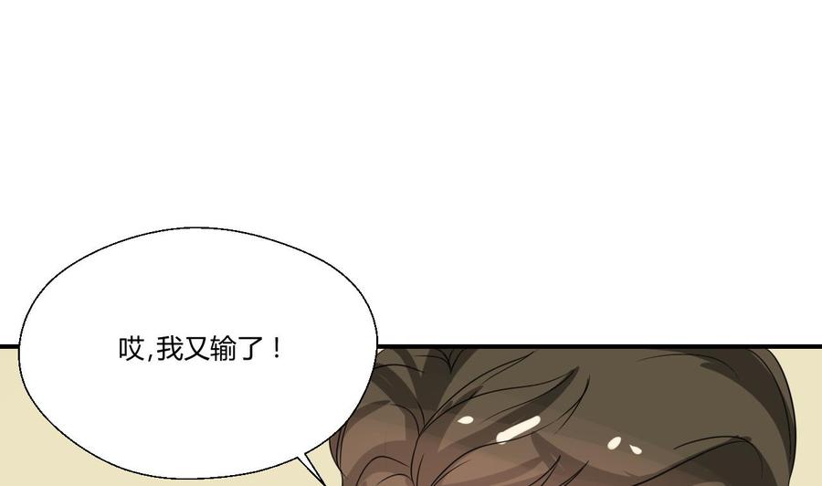 第149话 我叫孙小金(1/2)-第152话