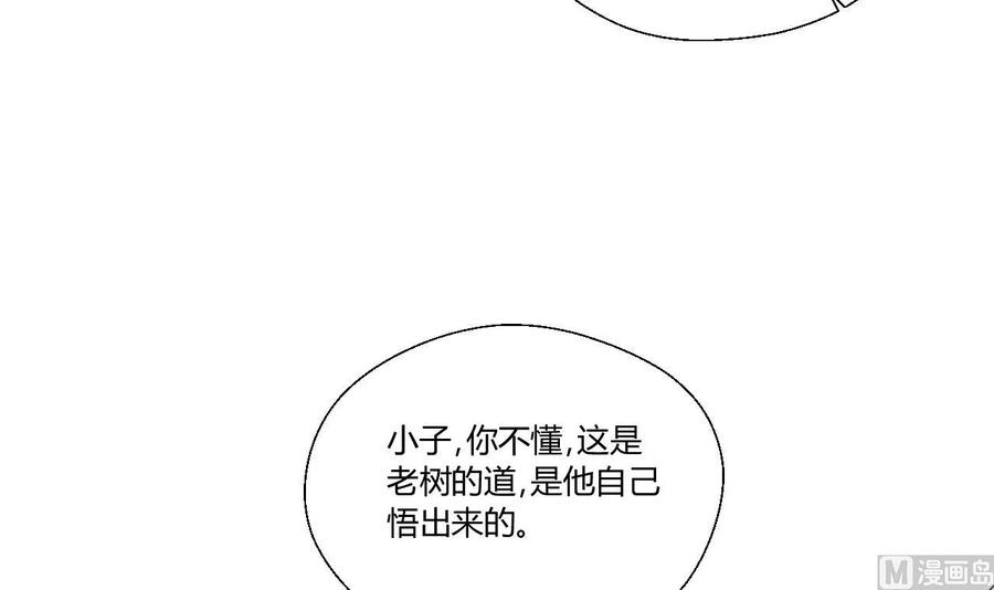 第149话 我叫孙小金(1/2)-第152话