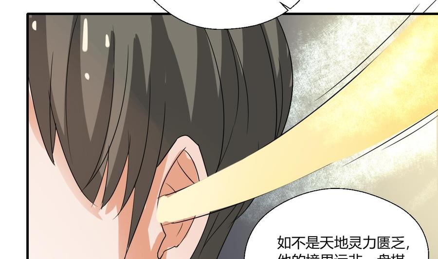 第149话 我叫孙小金(1/2)-第152话