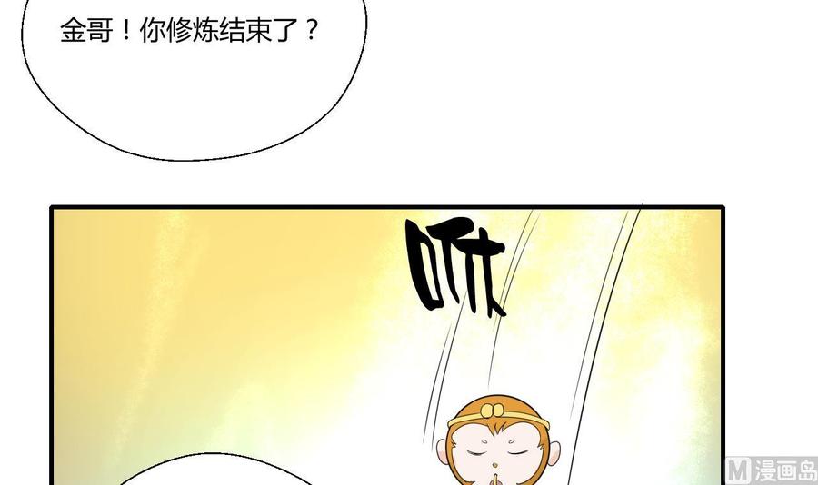 第149话 我叫孙小金(1/2)-第152话