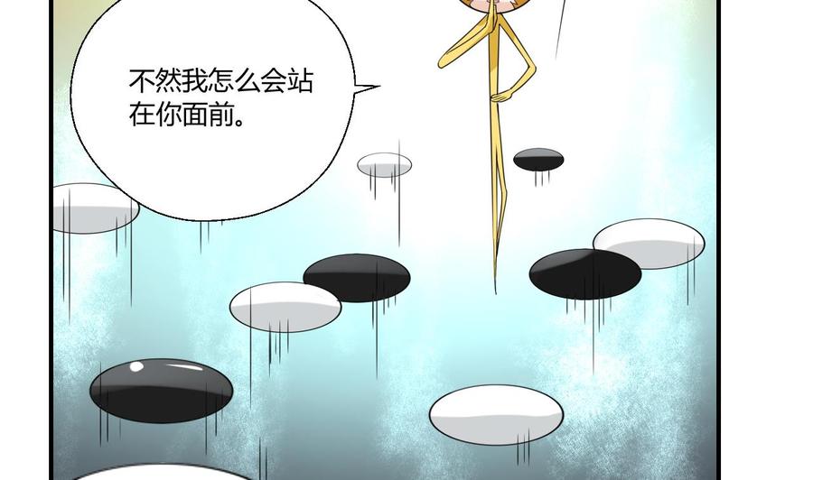 第149话 我叫孙小金(1/2)-第152话