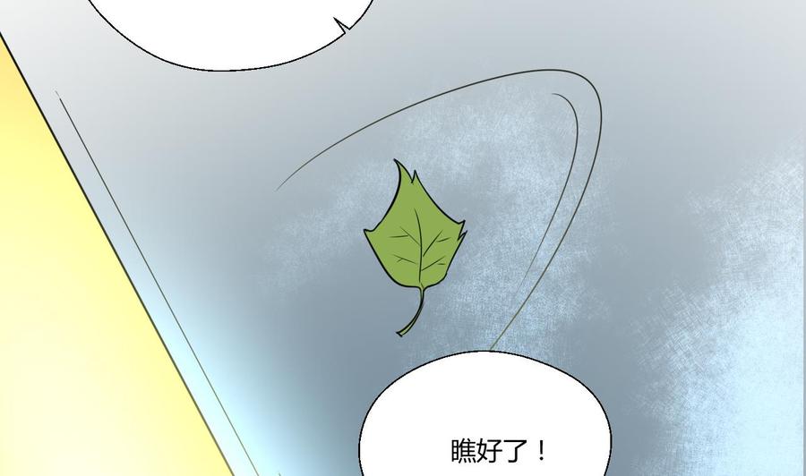 第149话 我叫孙小金(1/2)-第152话