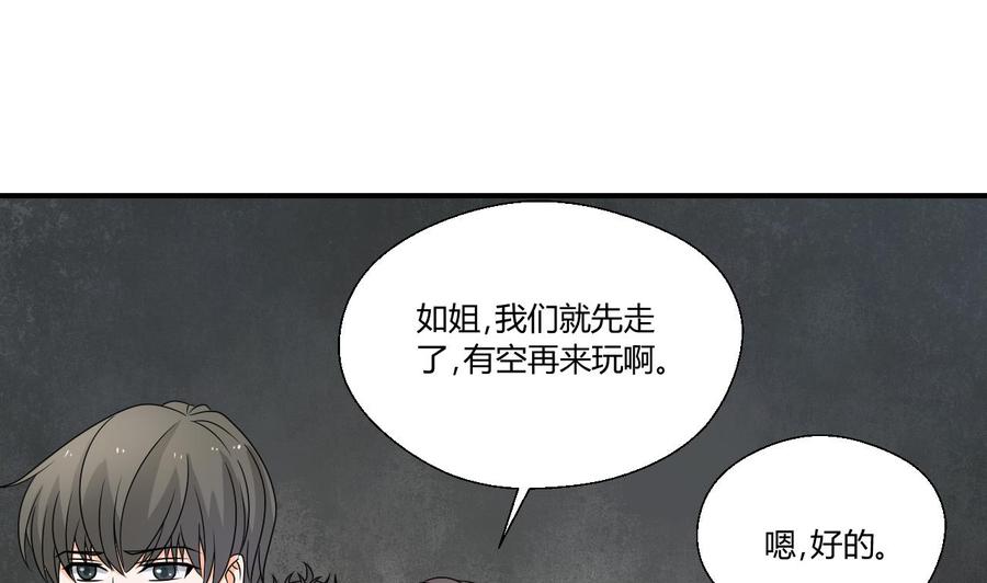 第149话 我叫孙小金(1/2)-第152话