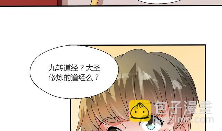第15话 双修吧！金箍棒！-第16话