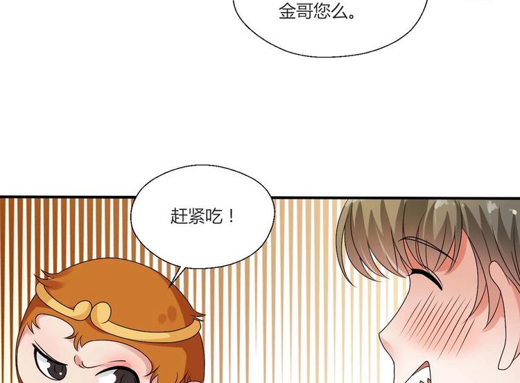 第15话 双修吧！金箍棒！-第16话
