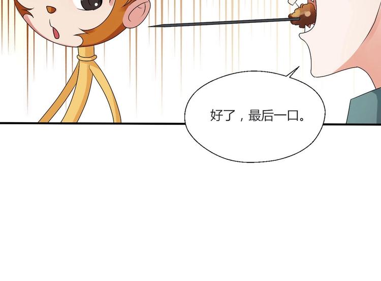 第15话 双修吧！金箍棒！-第16话