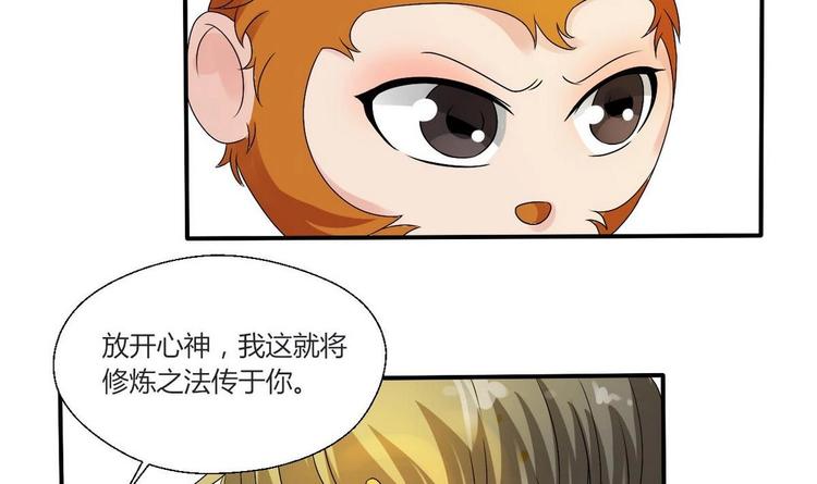 第15话 双修吧！金箍棒！-第16话
