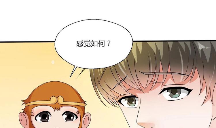 第15话 双修吧！金箍棒！-第16话