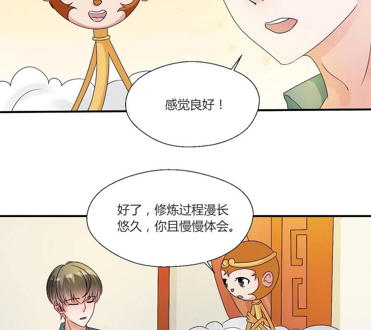 第15话 双修吧！金箍棒！-第16话