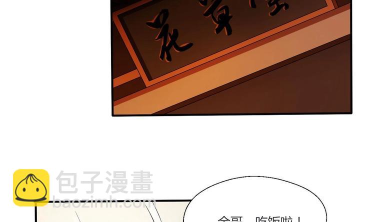 第15话 双修吧！金箍棒！-第16话