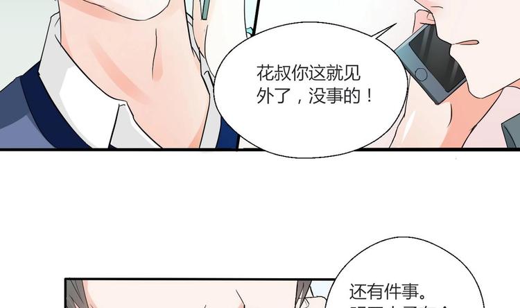 第15话 双修吧！金箍棒！-第16话
