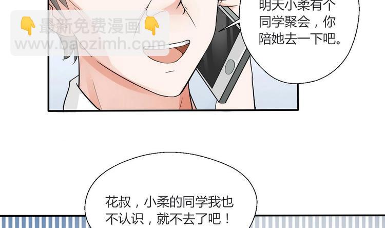 第15话 双修吧！金箍棒！-第16话