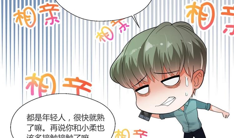 第15话 双修吧！金箍棒！-第16话
