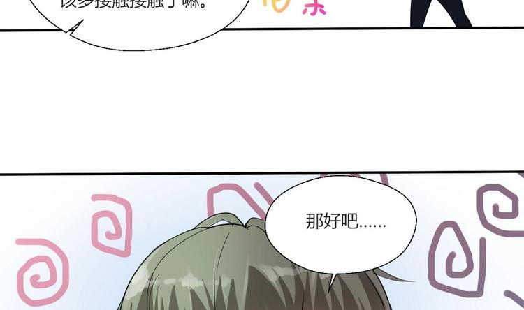 第15话 双修吧！金箍棒！-第16话