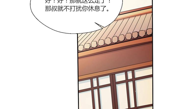 第15话 双修吧！金箍棒！-第16话