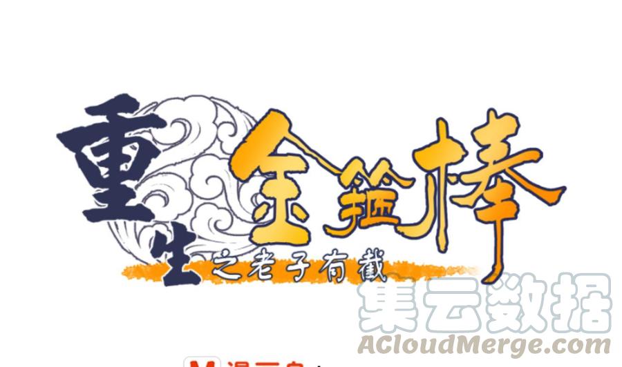 第151话 寻找前世的记忆-第154话