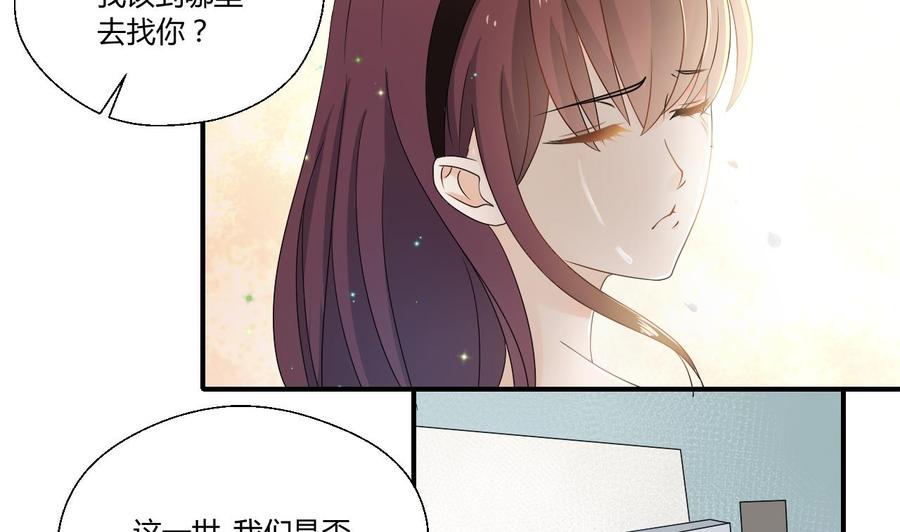 第151话 寻找前世的记忆-第154话