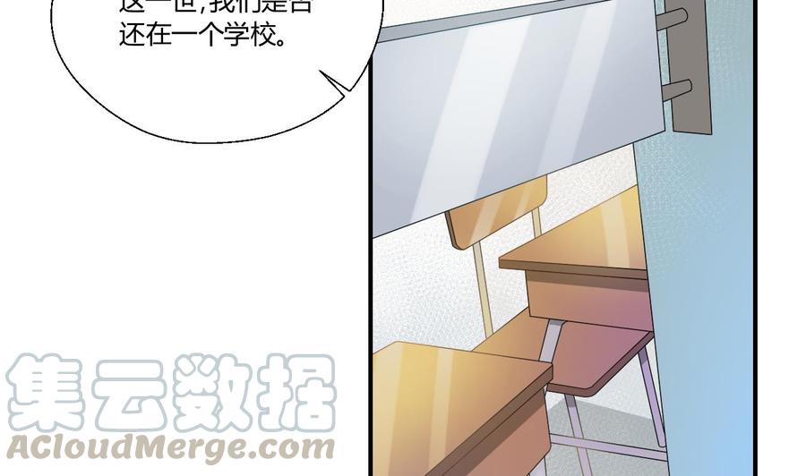 第151话 寻找前世的记忆-第154话