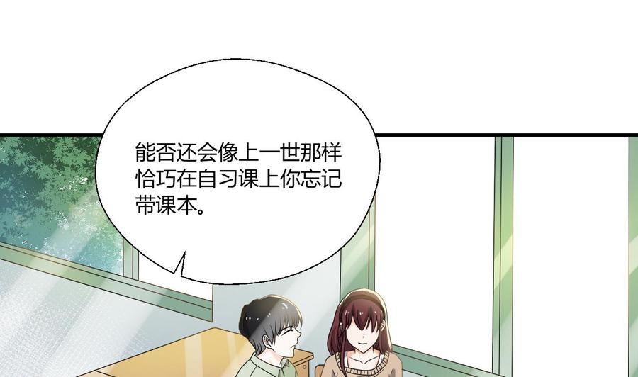 第151话 寻找前世的记忆-第154话