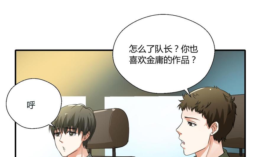 第151话 寻找前世的记忆-第154话