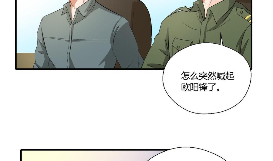 第151话 寻找前世的记忆-第154话