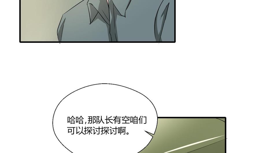 第151话 寻找前世的记忆-第154话