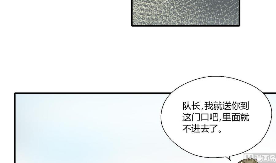 第151话 寻找前世的记忆-第154话