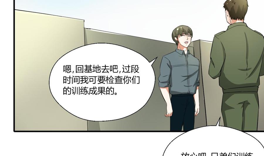 第151话 寻找前世的记忆-第154话