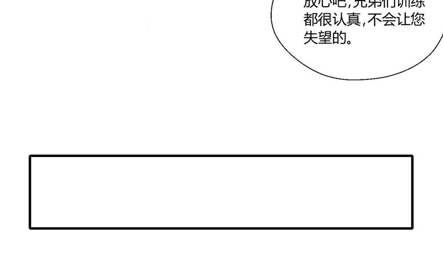 第151话 寻找前世的记忆-第154话