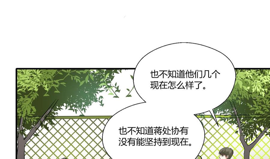 第151话 寻找前世的记忆-第154话