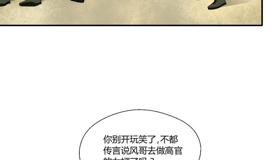 第151话 寻找前世的记忆-第154话