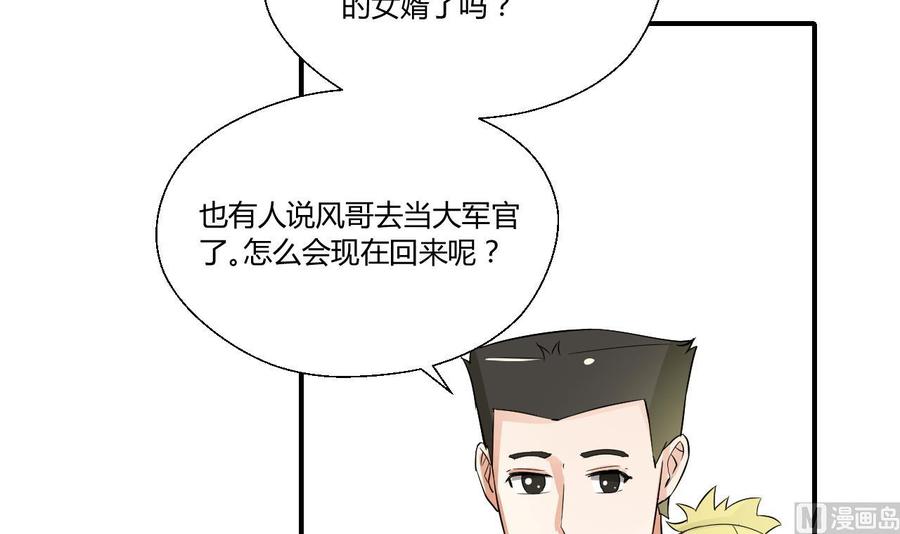 第151话 寻找前世的记忆-第154话