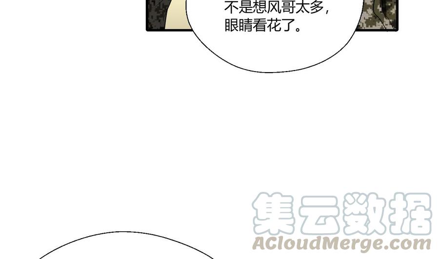 第151话 寻找前世的记忆-第154话