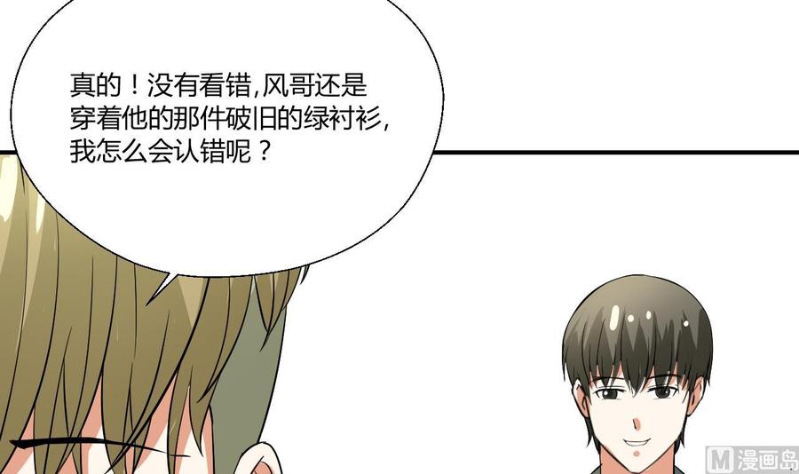第151话 寻找前世的记忆-第154话