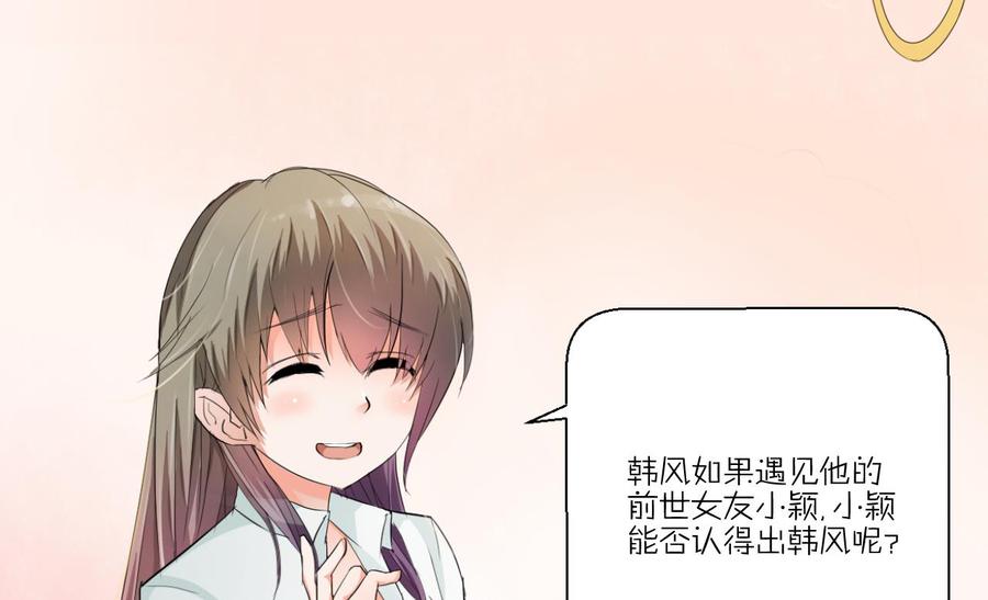 第151话 寻找前世的记忆-第154话