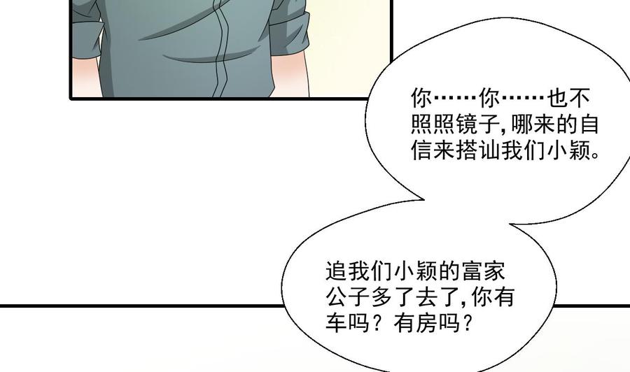 第153话 忍无可忍 无需再忍-第156话