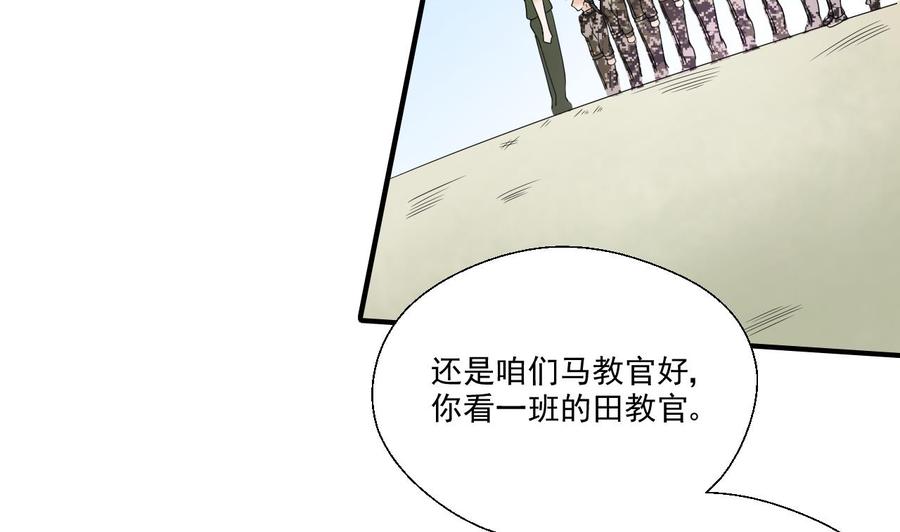第155话 小颖昏倒(1/2)-第158话