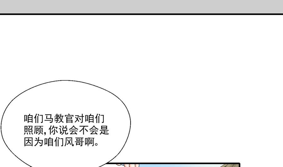 第155话 小颖昏倒(1/2)-第158话