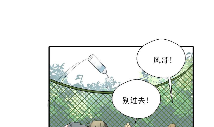 第155话 小颖昏倒(1/2)-第158话