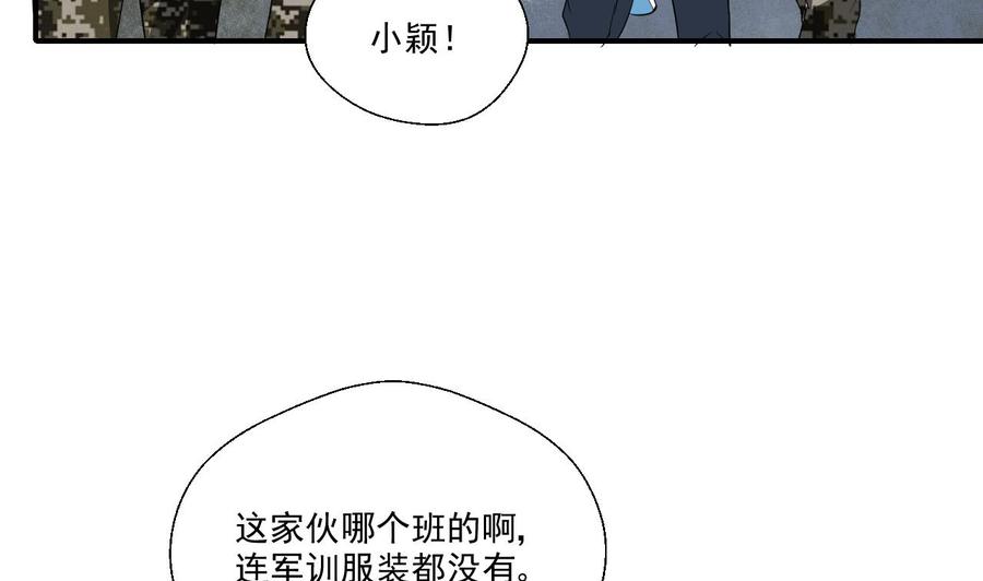 第155话 小颖昏倒(1/2)-第158话
