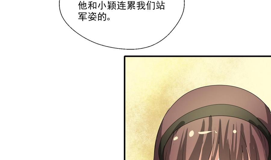 第155话 小颖昏倒(1/2)-第158话