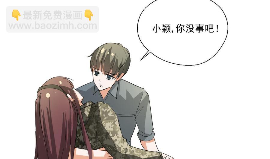 第155话 小颖昏倒(1/2)-第158话