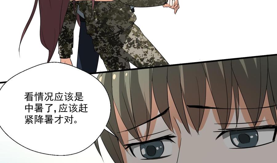 第155话 小颖昏倒(1/2)-第158话